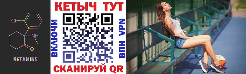 Кетамин VHQ  купить   блэк спрут зеркало  Наволоки 