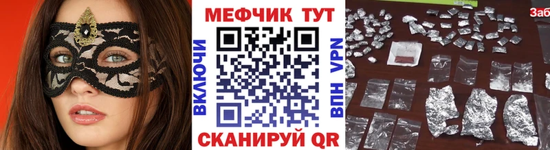 Мефедрон кристаллы Наволоки