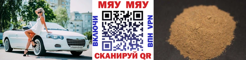 Мефедрон кристаллы Наволоки