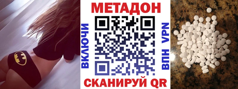 Метадон кристалл  Наволоки 